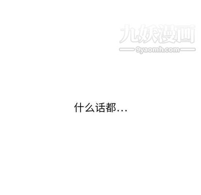 《泰珠小姐的完美婚姻生活》漫画 第39話