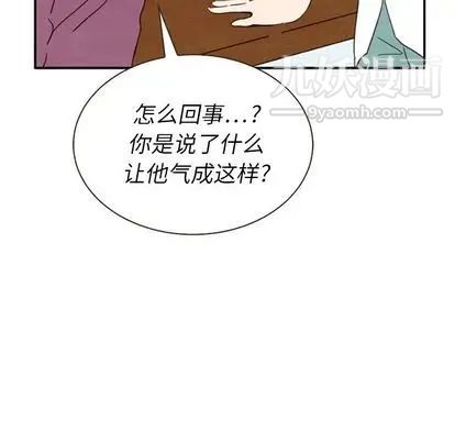 《泰珠小姐的完美婚姻生活》漫画 第39話