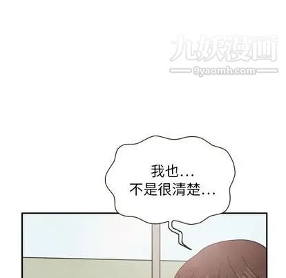 《泰珠小姐的完美婚姻生活》漫画 第39話