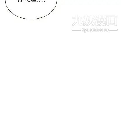 《泰珠小姐的完美婚姻生活》漫画 第39話