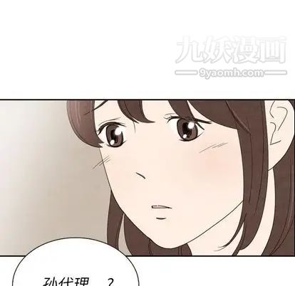 《泰珠小姐的完美婚姻生活》漫画 第39話