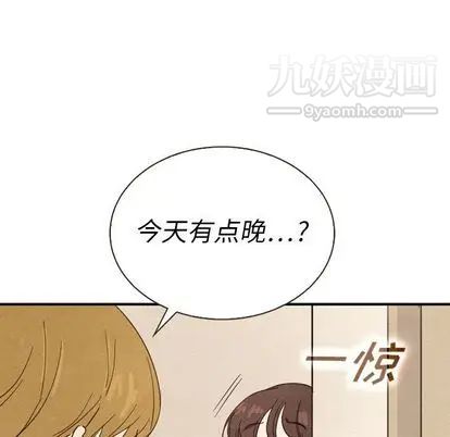 《泰珠小姐的完美婚姻生活》漫画 第39話