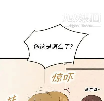 《泰珠小姐的完美婚姻生活》漫画 第39話