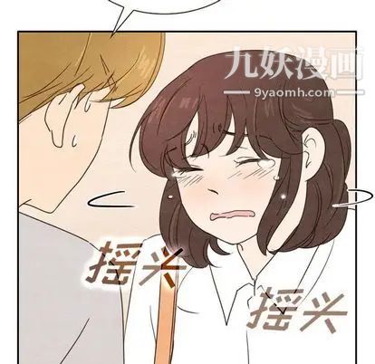 《泰珠小姐的完美婚姻生活》漫画 第39話