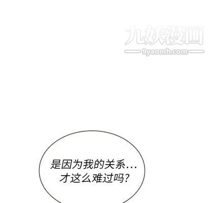 《泰珠小姐的完美婚姻生活》漫画 第39話