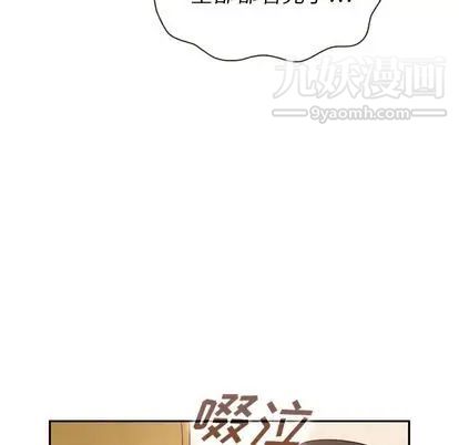 《泰珠小姐的完美婚姻生活》漫画 第39話
