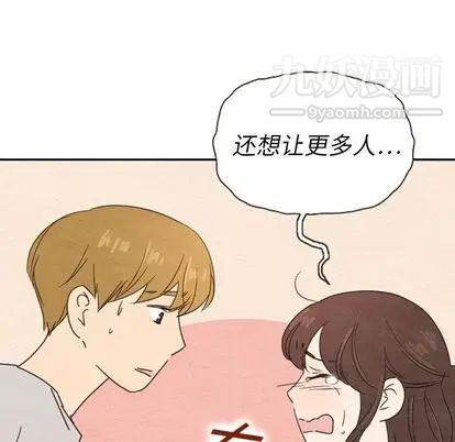 《泰珠小姐的完美婚姻生活》漫画 第39話