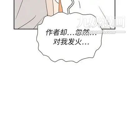 《泰珠小姐的完美婚姻生活》漫画 第39話