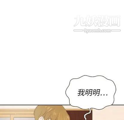 《泰珠小姐的完美婚姻生活》漫画 第39話