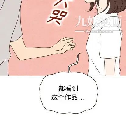 《泰珠小姐的完美婚姻生活》漫画 第39話