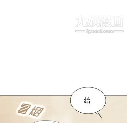 《泰珠小姐的完美婚姻生活》漫画 第39話