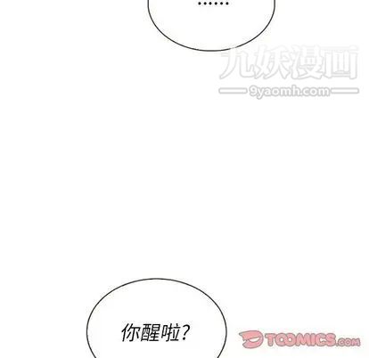 《泰珠小姐的完美婚姻生活》漫画 第39話
