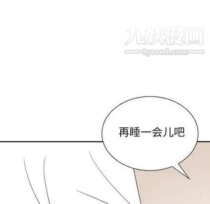 《泰珠小姐的完美婚姻生活》漫画 第39話