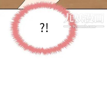 《泰珠小姐的完美婚姻生活》漫画 第39話