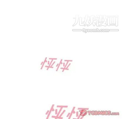 《泰珠小姐的完美婚姻生活》漫画 第39話