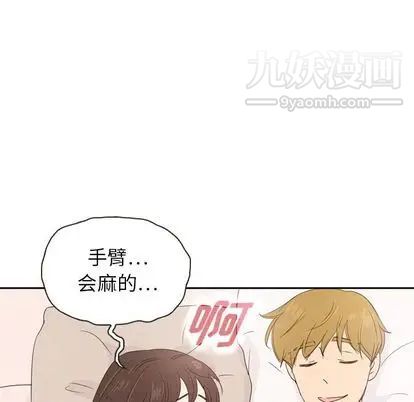 《泰珠小姐的完美婚姻生活》漫画 第39話