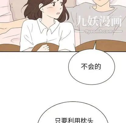 《泰珠小姐的完美婚姻生活》漫画 第39話