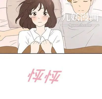 《泰珠小姐的完美婚姻生活》漫画 第39話