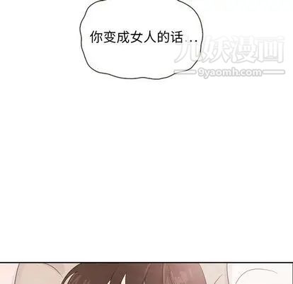 《泰珠小姐的完美婚姻生活》漫画 第39話