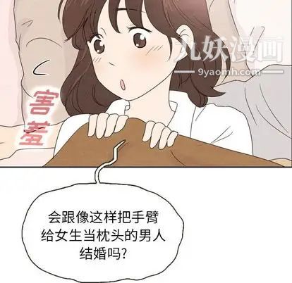 《泰珠小姐的完美婚姻生活》漫画 第39話