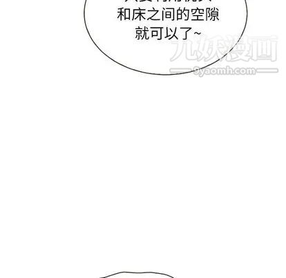 《泰珠小姐的完美婚姻生活》漫画 第39話