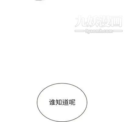《泰珠小姐的完美婚姻生活》漫画 第39話