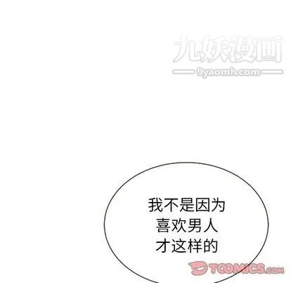 《泰珠小姐的完美婚姻生活》漫画 第39話