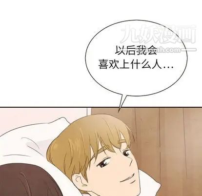 《泰珠小姐的完美婚姻生活》漫画 第39話