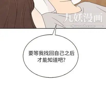《泰珠小姐的完美婚姻生活》漫画 第39話
