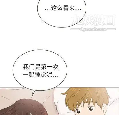 《泰珠小姐的完美婚姻生活》漫画 第39話