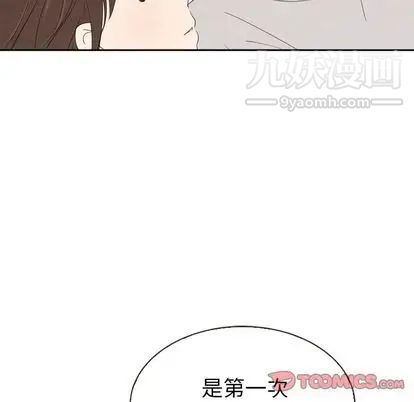《泰珠小姐的完美婚姻生活》漫画 第39話