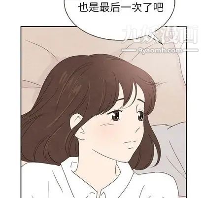 《泰珠小姐的完美婚姻生活》漫画 第39話