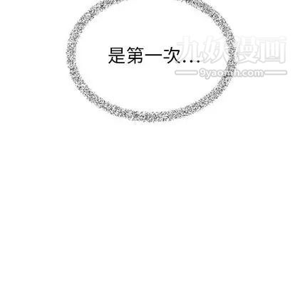 《泰珠小姐的完美婚姻生活》漫画 第39話