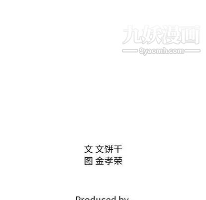 《泰珠小姐的完美婚姻生活》漫画 第39話
