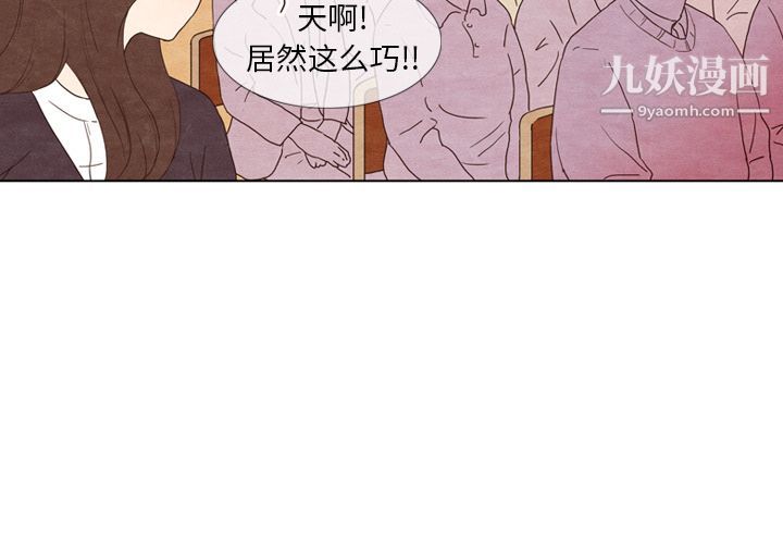 《泰珠小姐的完美婚姻生活》漫画 第4話