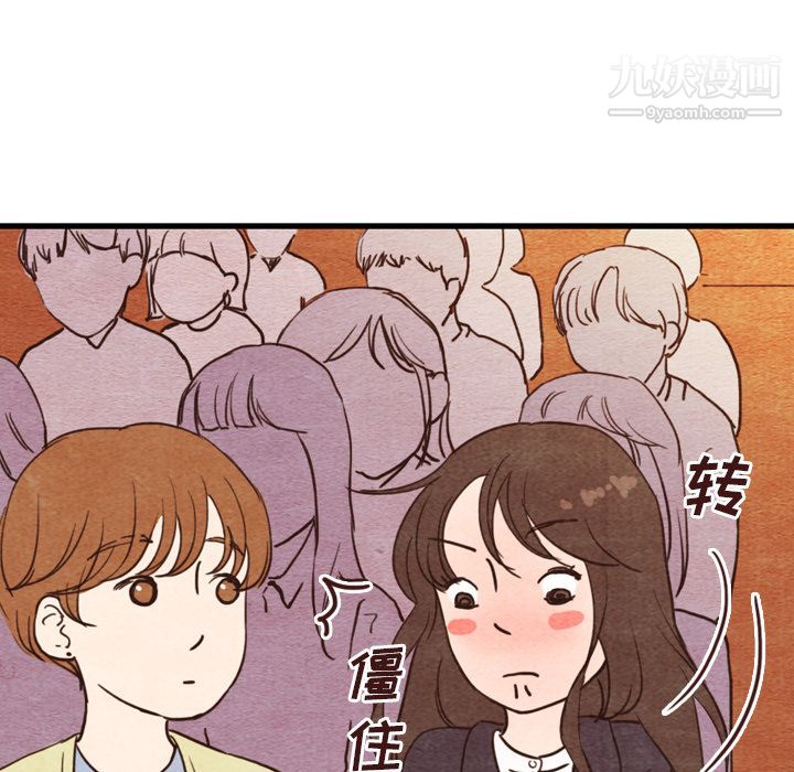 《泰珠小姐的完美婚姻生活》漫画 第4話