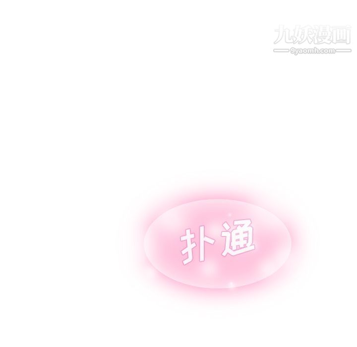 《泰珠小姐的完美婚姻生活》漫画 第4話