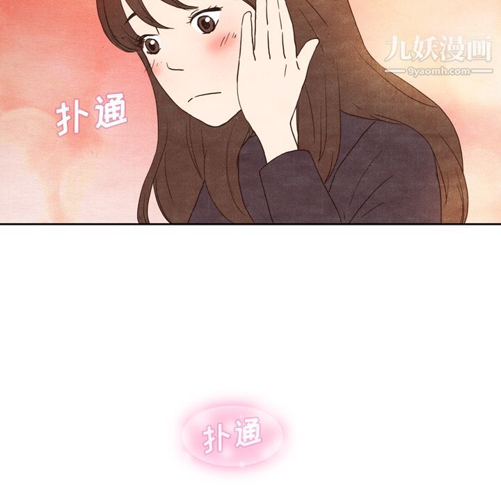《泰珠小姐的完美婚姻生活》漫画 第4話