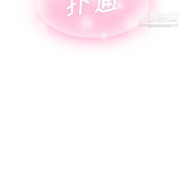 《泰珠小姐的完美婚姻生活》漫画 第4話