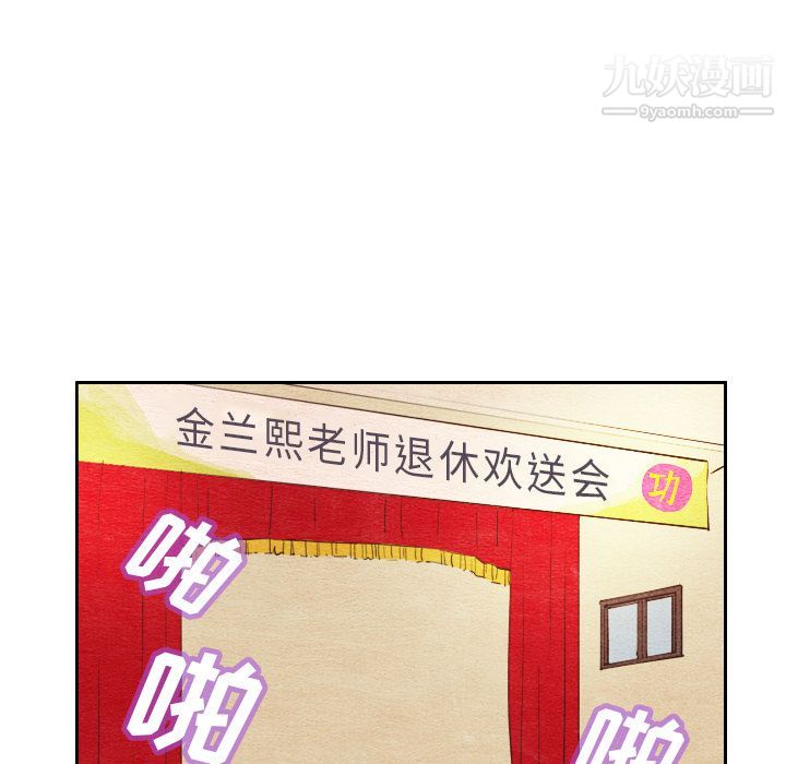 《泰珠小姐的完美婚姻生活》漫画 第4話