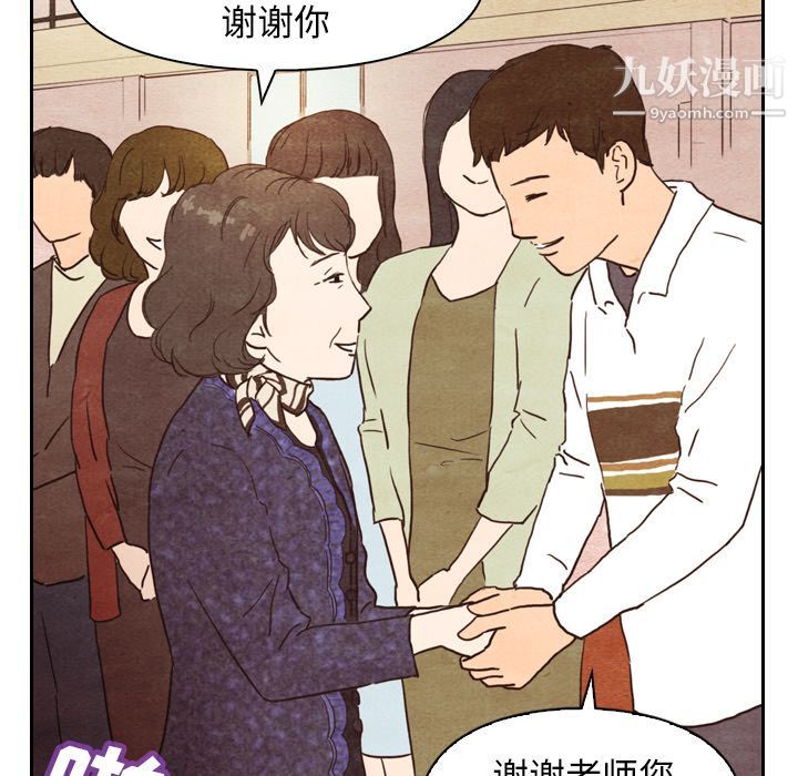 《泰珠小姐的完美婚姻生活》漫画 第4話