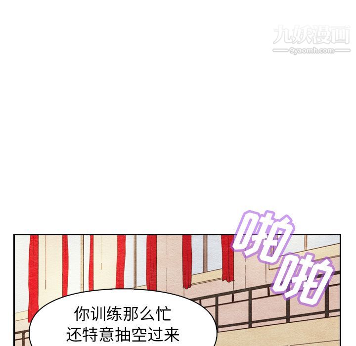 《泰珠小姐的完美婚姻生活》漫画 第4話