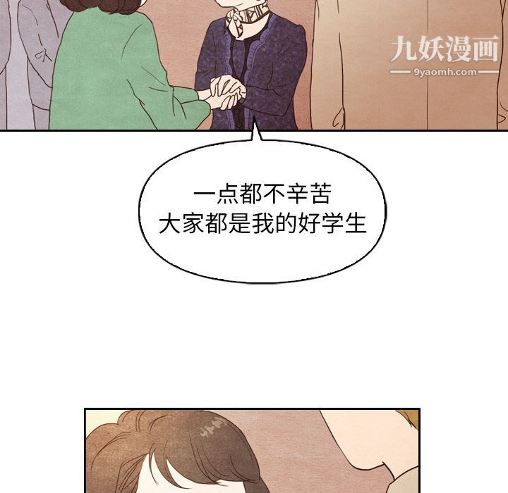 《泰珠小姐的完美婚姻生活》漫画 第4話