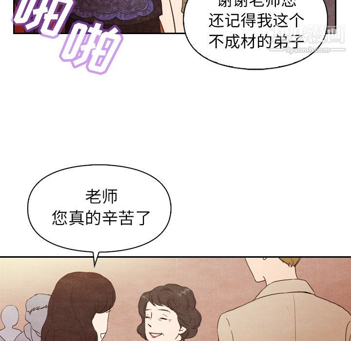 《泰珠小姐的完美婚姻生活》漫画 第4話
