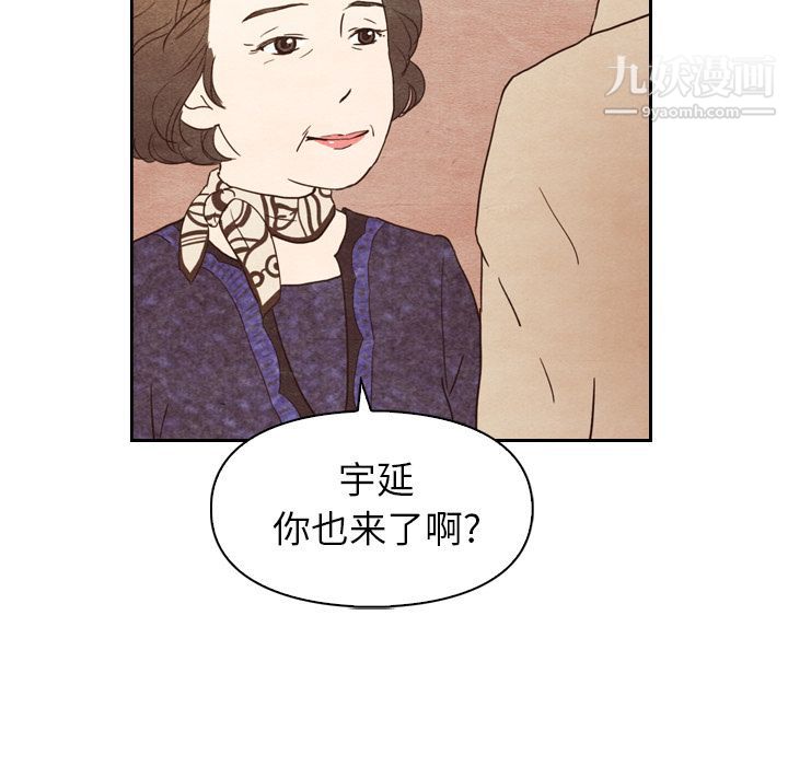 《泰珠小姐的完美婚姻生活》漫画 第4話