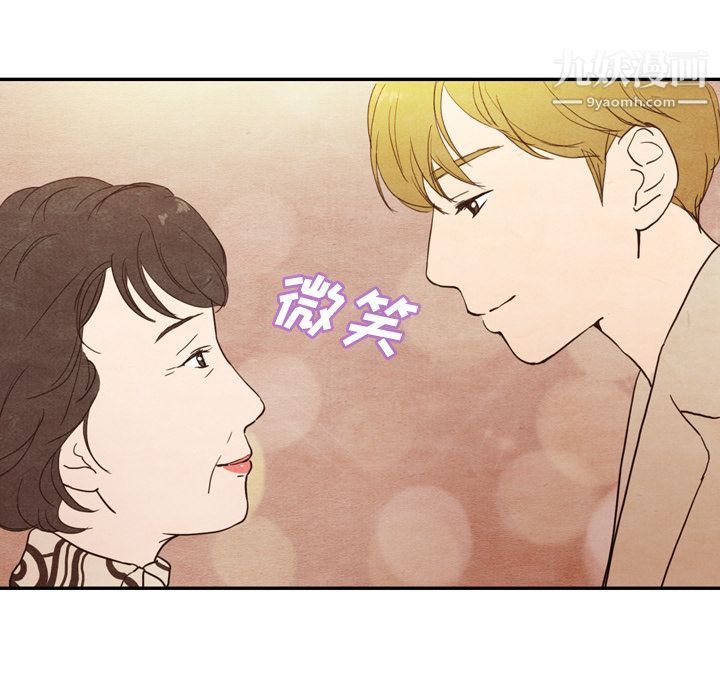 《泰珠小姐的完美婚姻生活》漫画 第4話