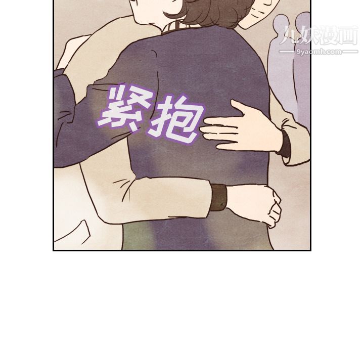 《泰珠小姐的完美婚姻生活》漫画 第4話