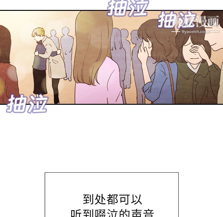 《泰珠小姐的完美婚姻生活》漫画 第4話