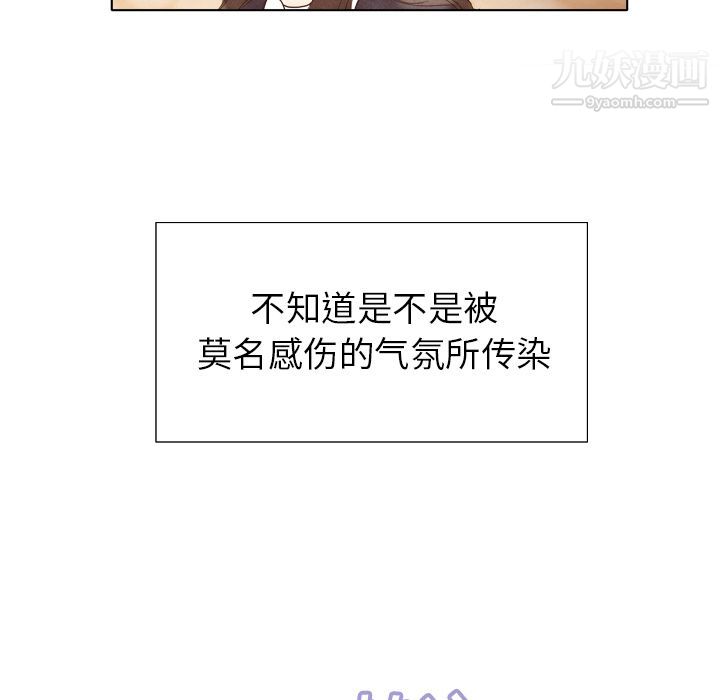 《泰珠小姐的完美婚姻生活》漫画 第4話