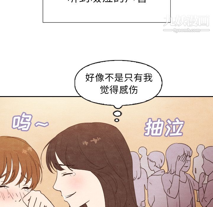 《泰珠小姐的完美婚姻生活》漫画 第4話